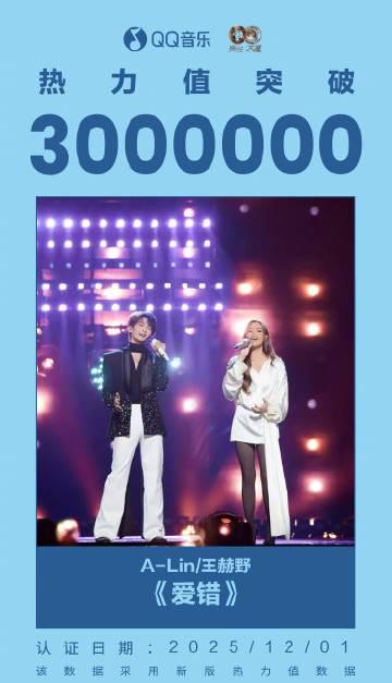 海外華人聽歌困擾？一招教你解鎖QQ音樂地區限制，重溫《聲生不息》經典現場