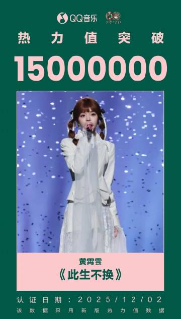 海外華人聽歌困擾?一招教你解鎖QQ音樂地區限制,重溫《聲生不息》經典現場