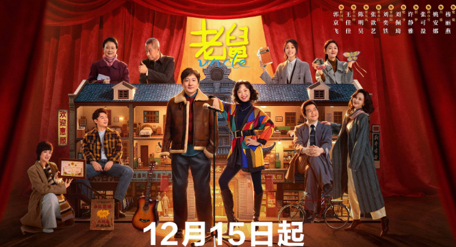 電視劇老舅即將在CCTV8開播！國外看不了央視頻版權受限怎麼辦？